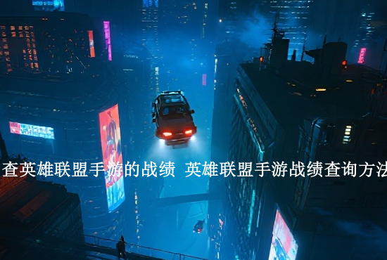 火影忍者手游哪里卖 火影忍者手游代练接单可以在哪里接